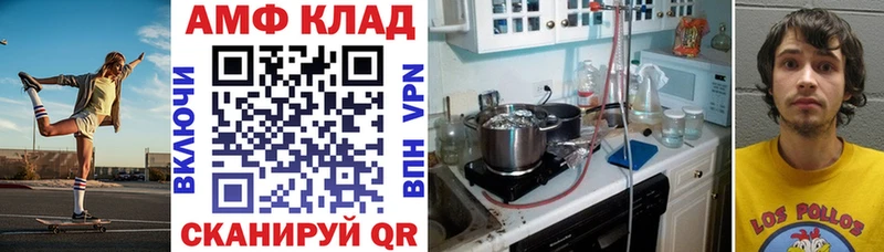 где купить Ясный АМФЕТАМИН VHQ