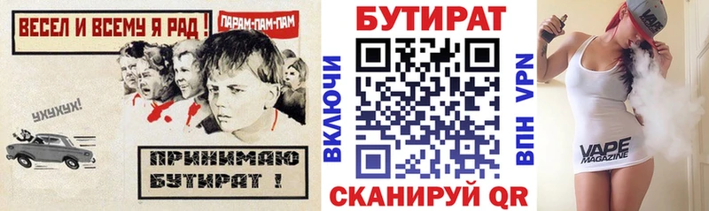 БУТИРАТ вода  Ясный 