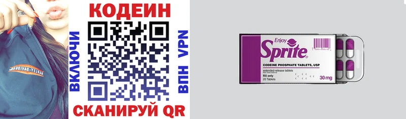 Кодеиновый сироп Lean напиток Lean (лин)  дарнет шоп  Ясный 