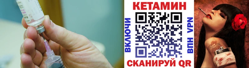 где купить наркотик  Ясный  КЕТАМИН VHQ 