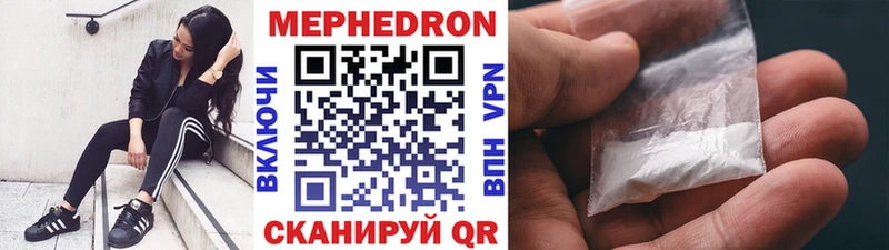 Мефедрон кристаллы  ОМГ ОМГ ССЫЛКА  Ясный 